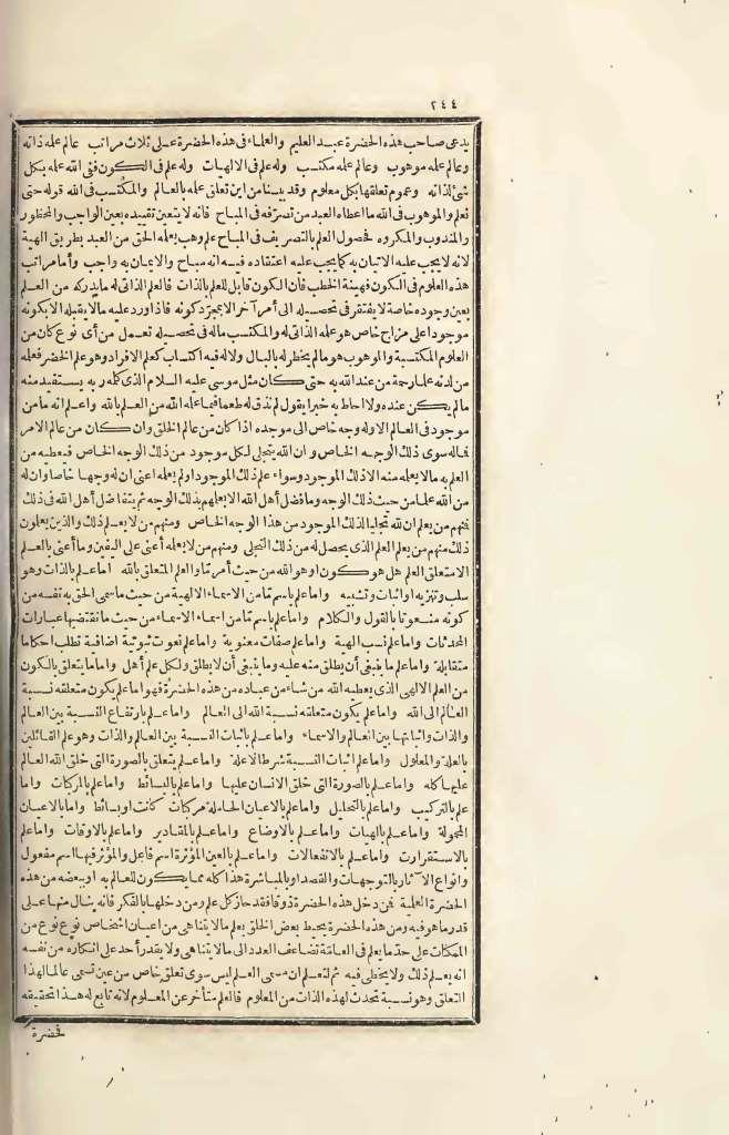futmak.com - الصفحة 244 - من الجزء الرابع من طبعة بولاق الأولى
